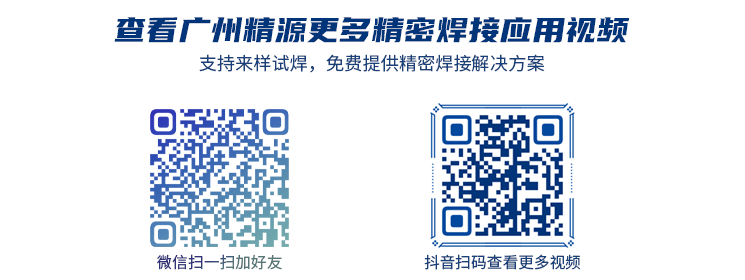 电阻焊是什么焊接? - 技术问答 - 2